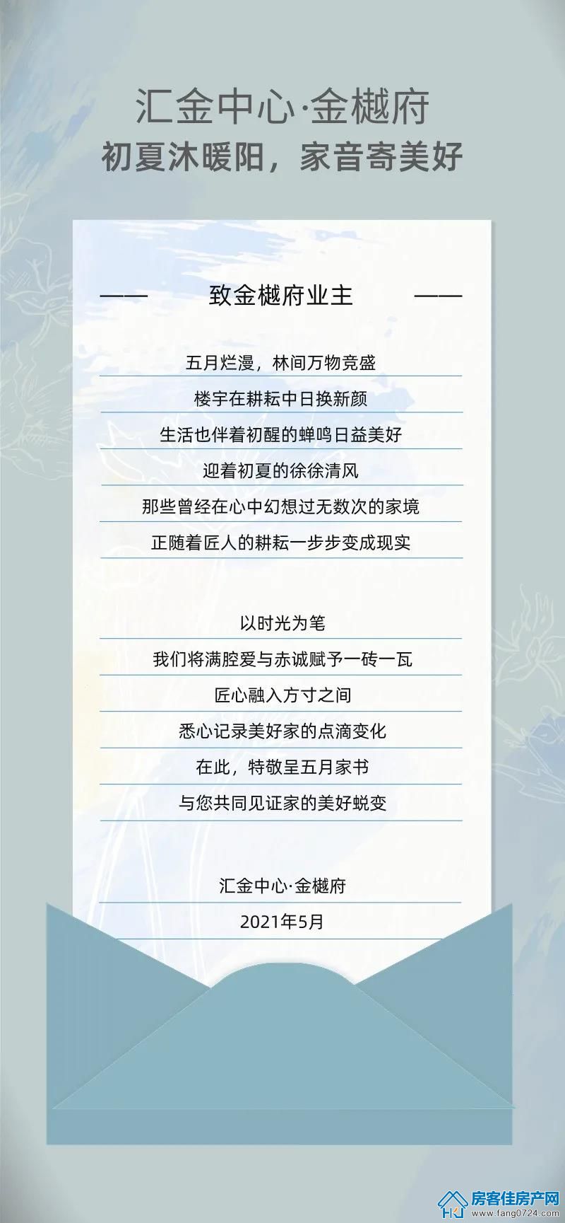 金樾府 金樾府