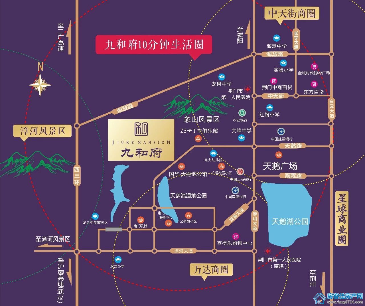 九和府 九和府