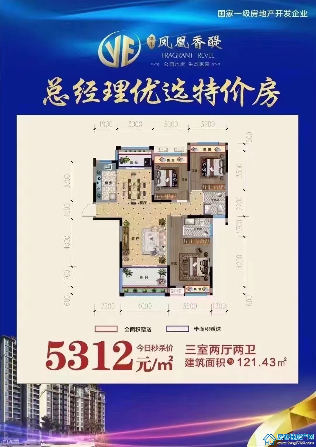 凤凰香醍 凤凰香醍