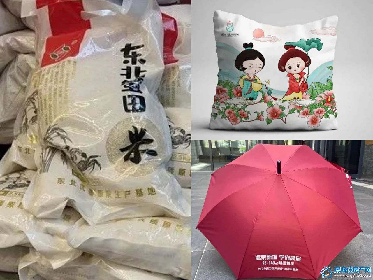 国华·温泉新城 国华·温泉新城