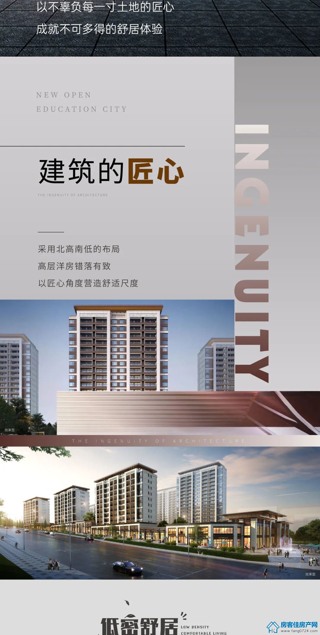 新鸥鹏教育城 新鸥鹏教育城
