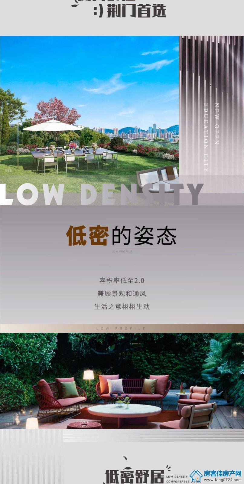 新鸥鹏教育城 新鸥鹏教育城