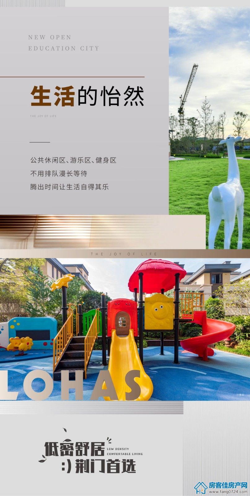 新鸥鹏教育城 新鸥鹏教育城