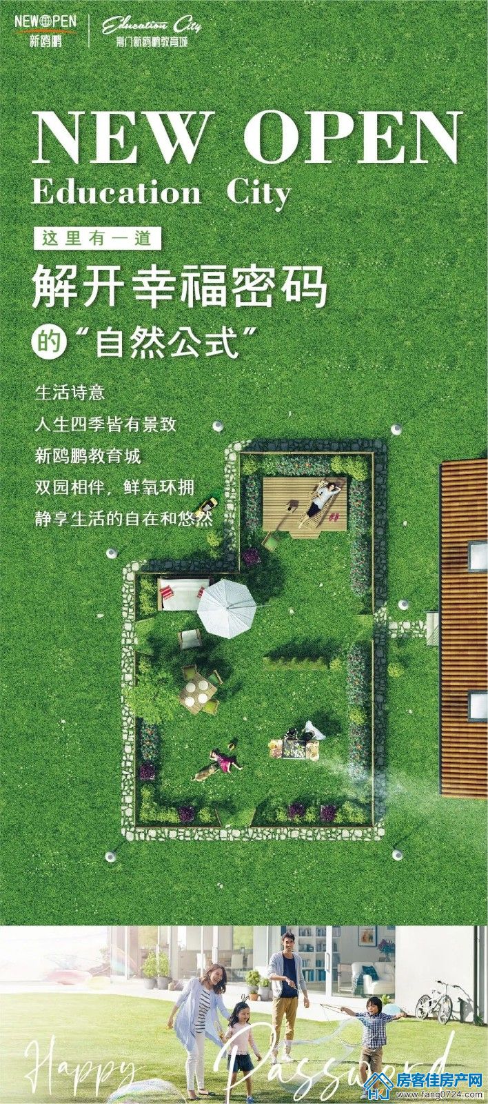 新鸥鹏教育城 新鸥鹏教育城