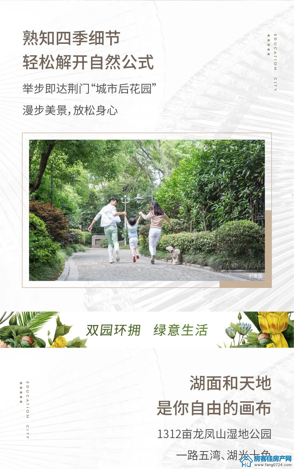 新鸥鹏教育城 新鸥鹏教育城