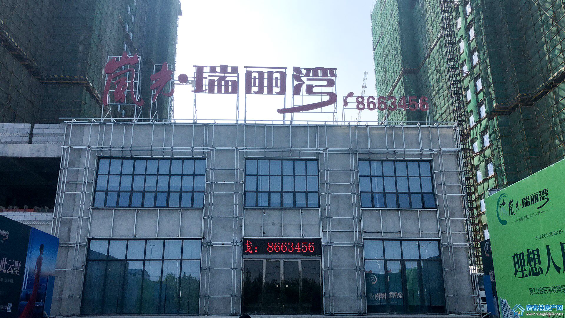 岚光·瑞丽湾 岚光·瑞丽湾
