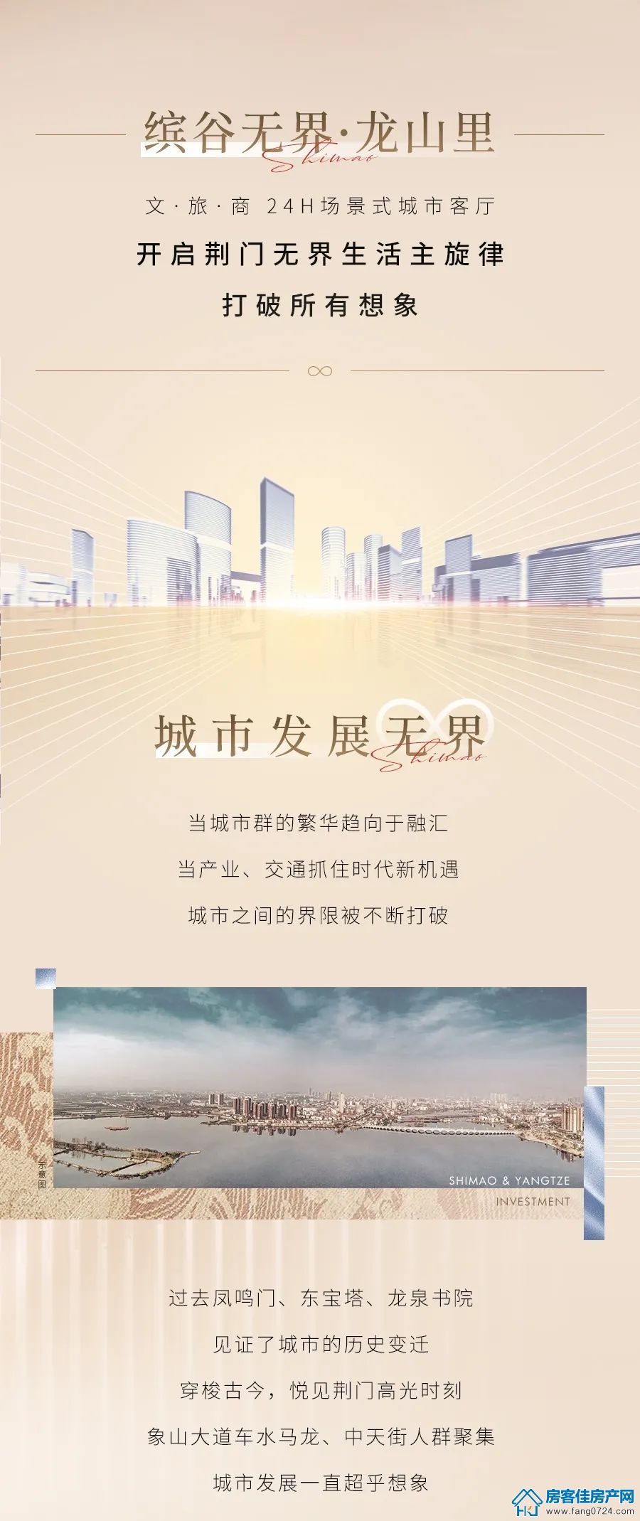世茂龙山中央商务区 世茂龙山中央商务区