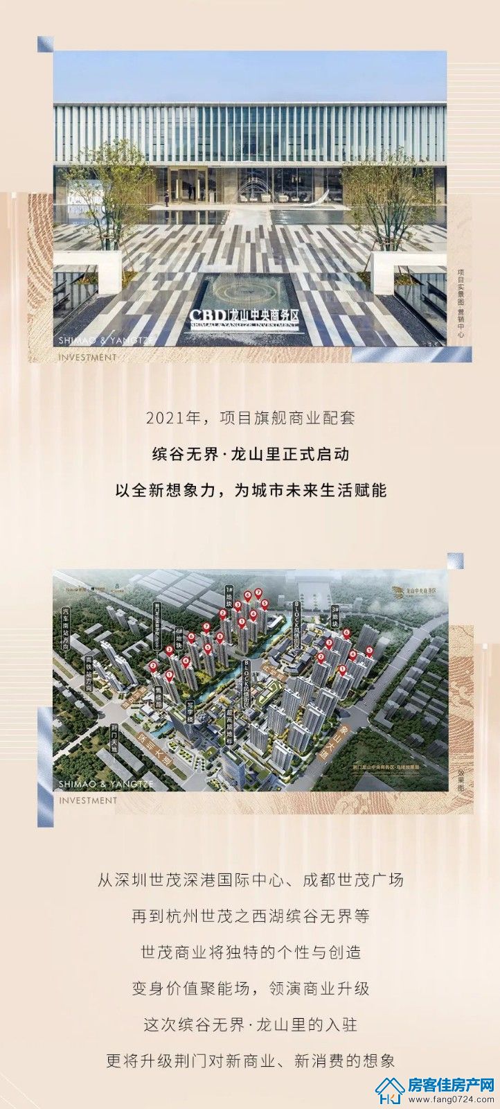世茂龙山中央商务区 世茂龙山中央商务区
