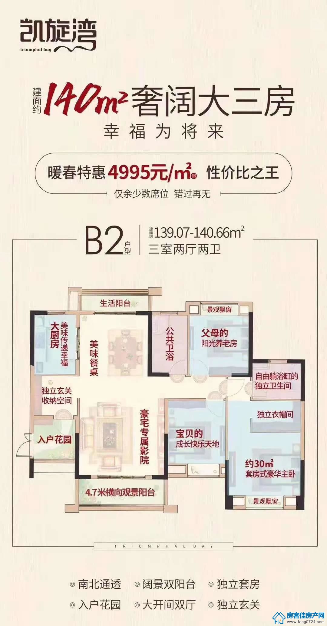 凯旋湾 凯旋湾
