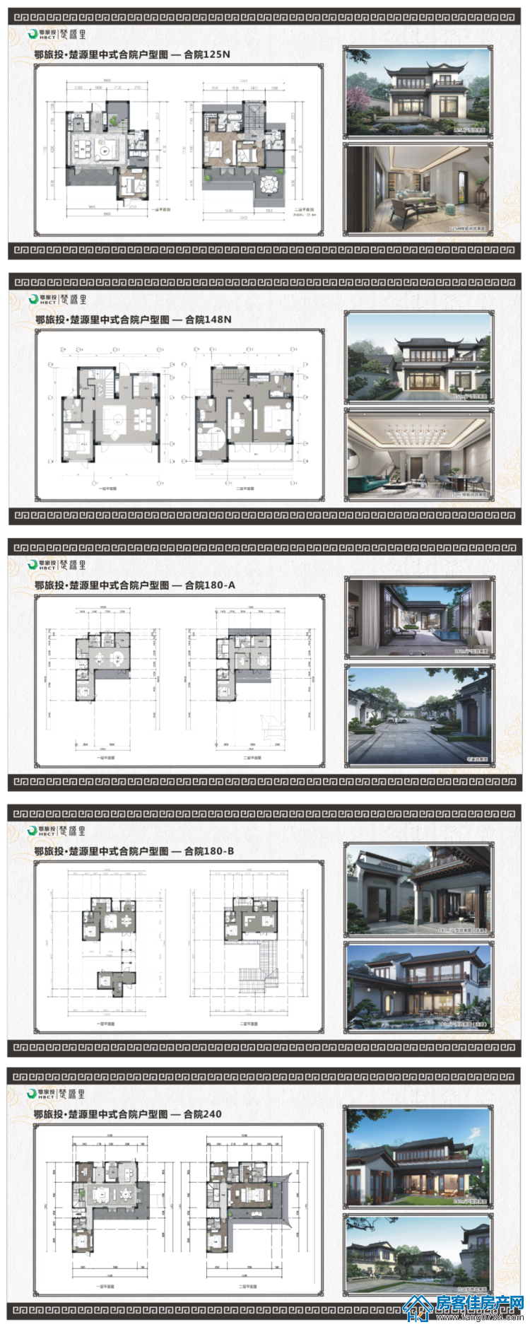 鄂旅投·楚源里 鄂旅投·楚源里