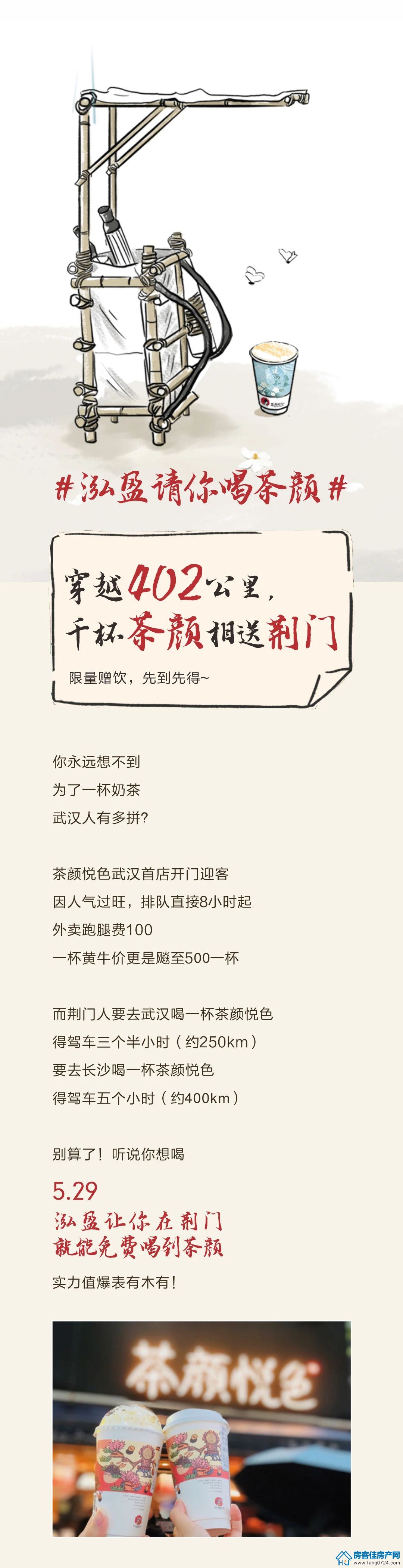 泓盈溪悦湾 泓盈溪悦湾