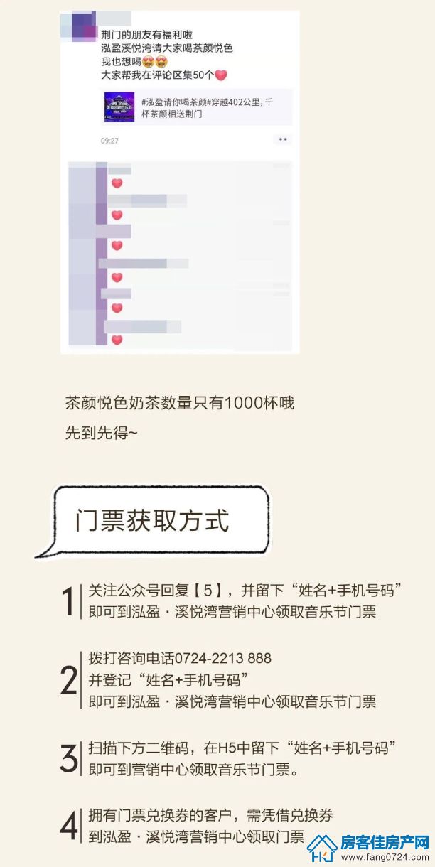 泓盈溪悦湾 泓盈溪悦湾
