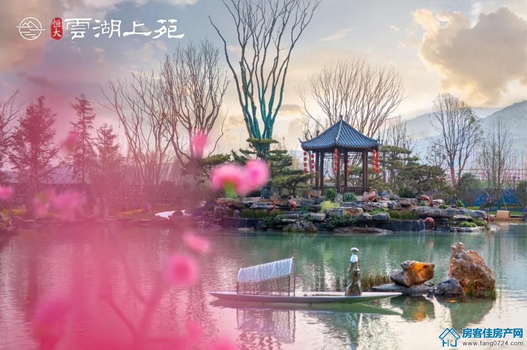 恒大云湖上苑 恒大云湖上苑