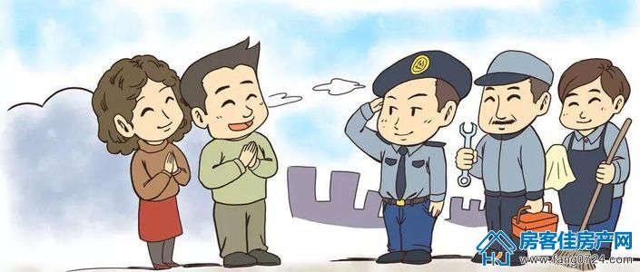 购房因素 购房因素