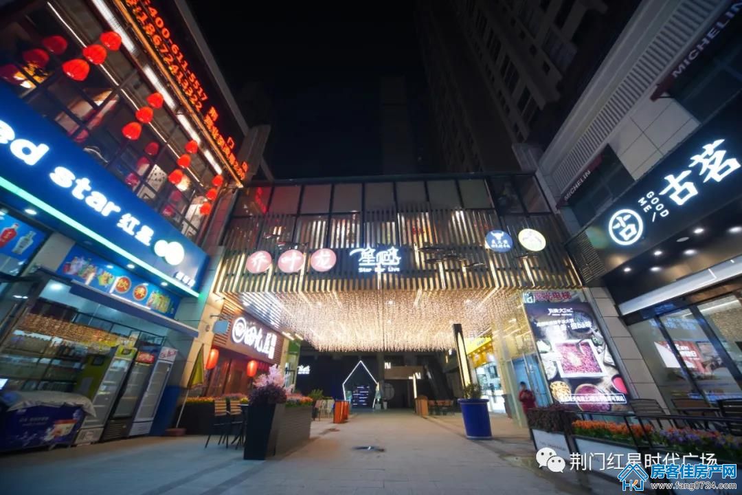 红星时代广场 红星时代广场