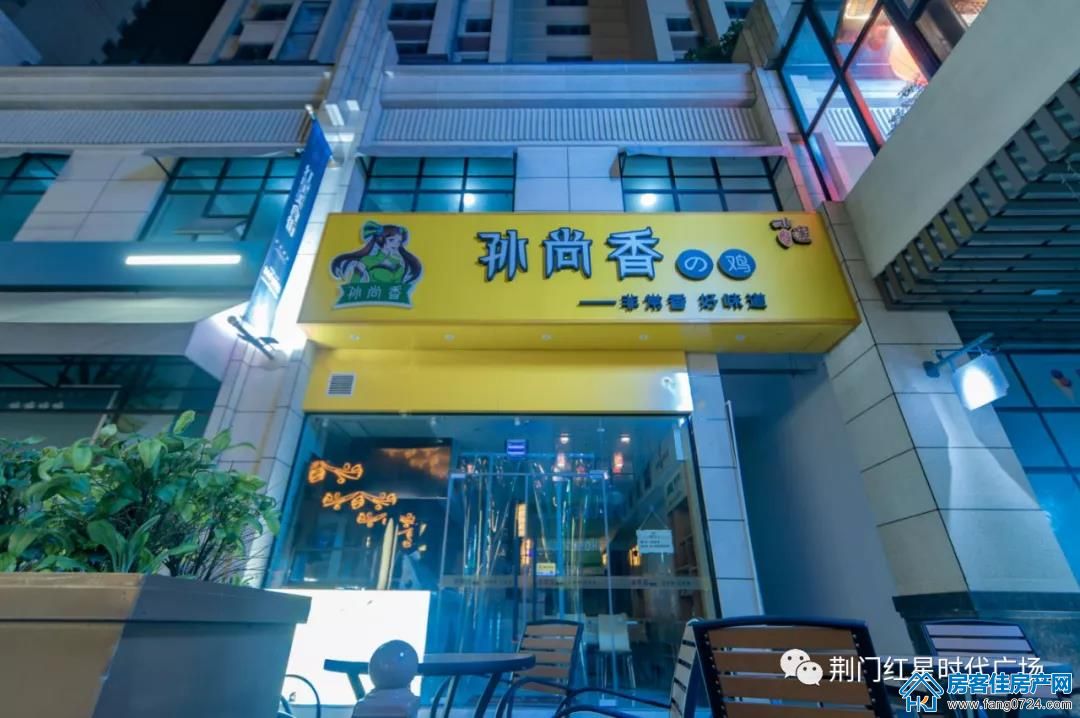 红星时代广场 红星时代广场