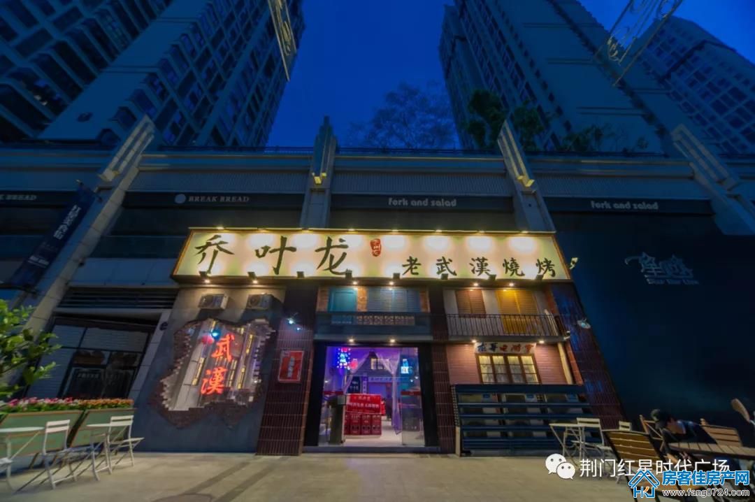 红星时代广场 红星时代广场