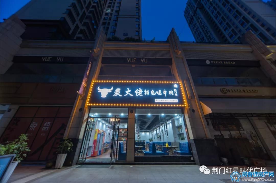 红星时代广场 红星时代广场