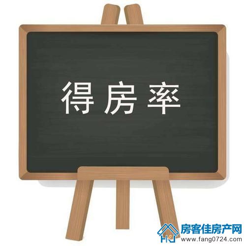 购房知识 购房知识