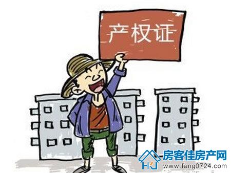 购房知识 购房知识