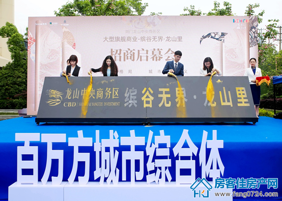 龙山中央商务区 龙山中央商务区
