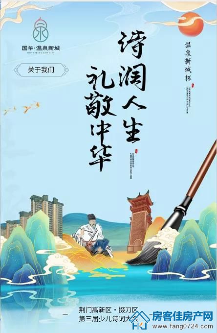 温泉新城 温泉新城