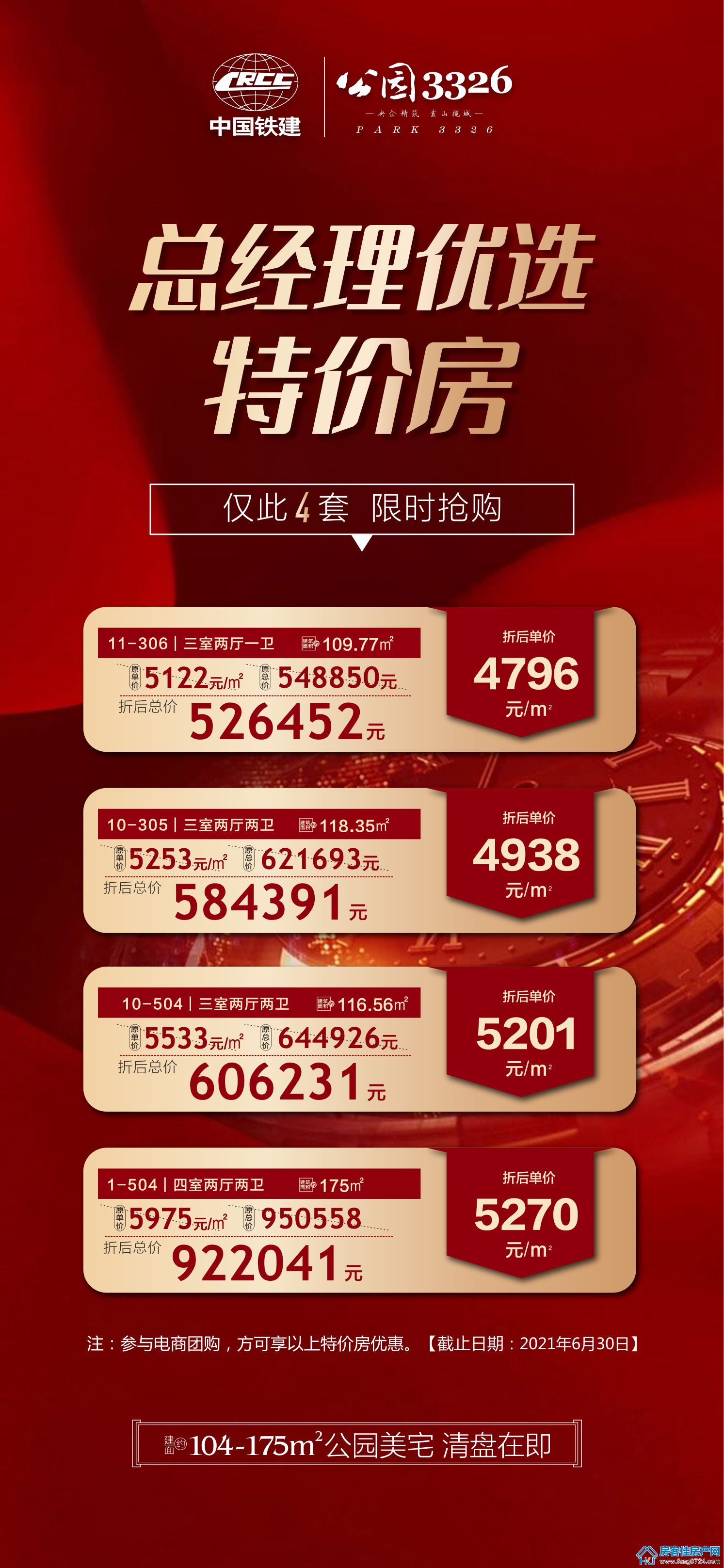 3326 3326