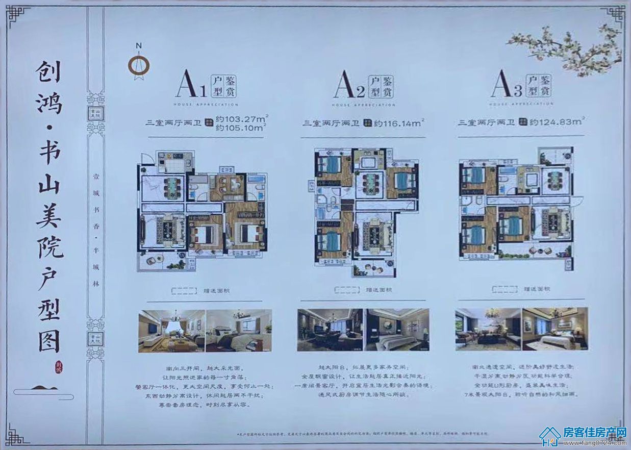创鸿·书山美院 创鸿·书山美院
