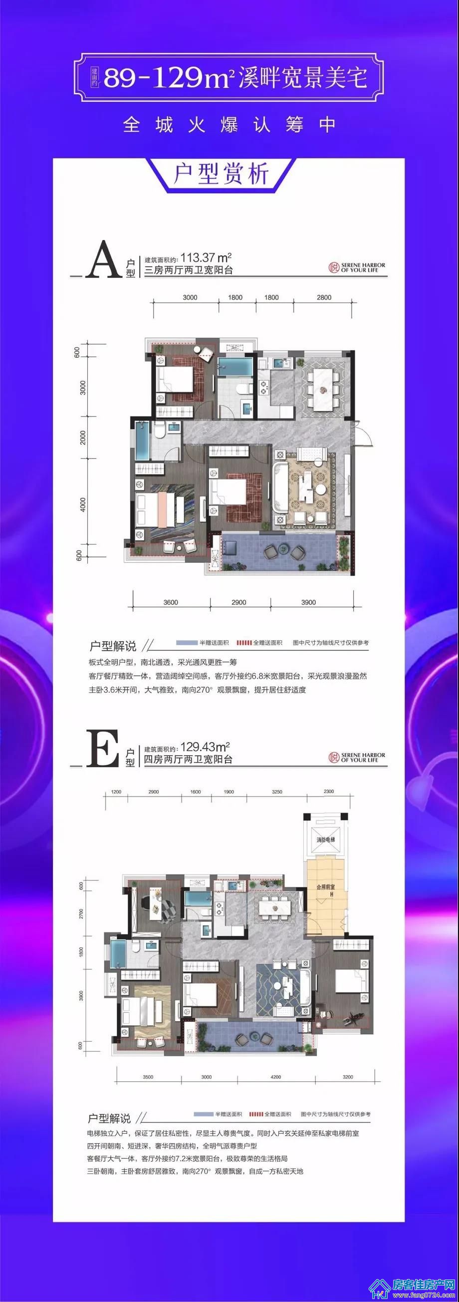泓盈溪悦湾 泓盈溪悦湾