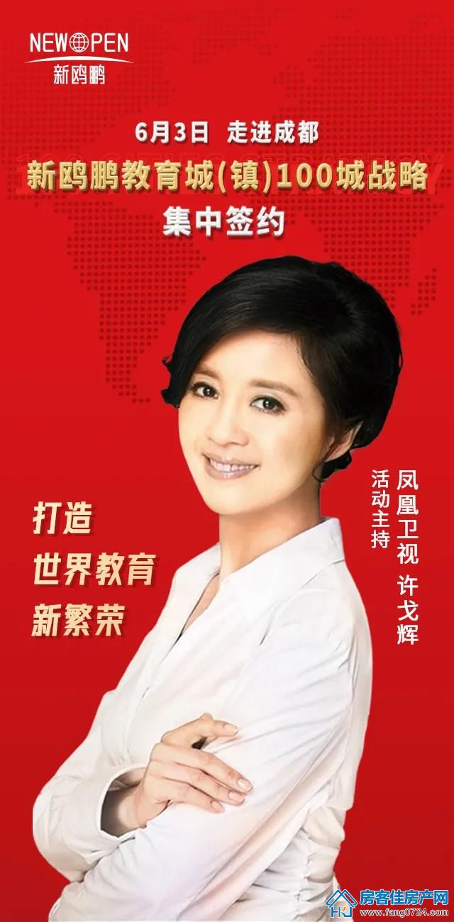新鸥鹏教育城 新鸥鹏教育城