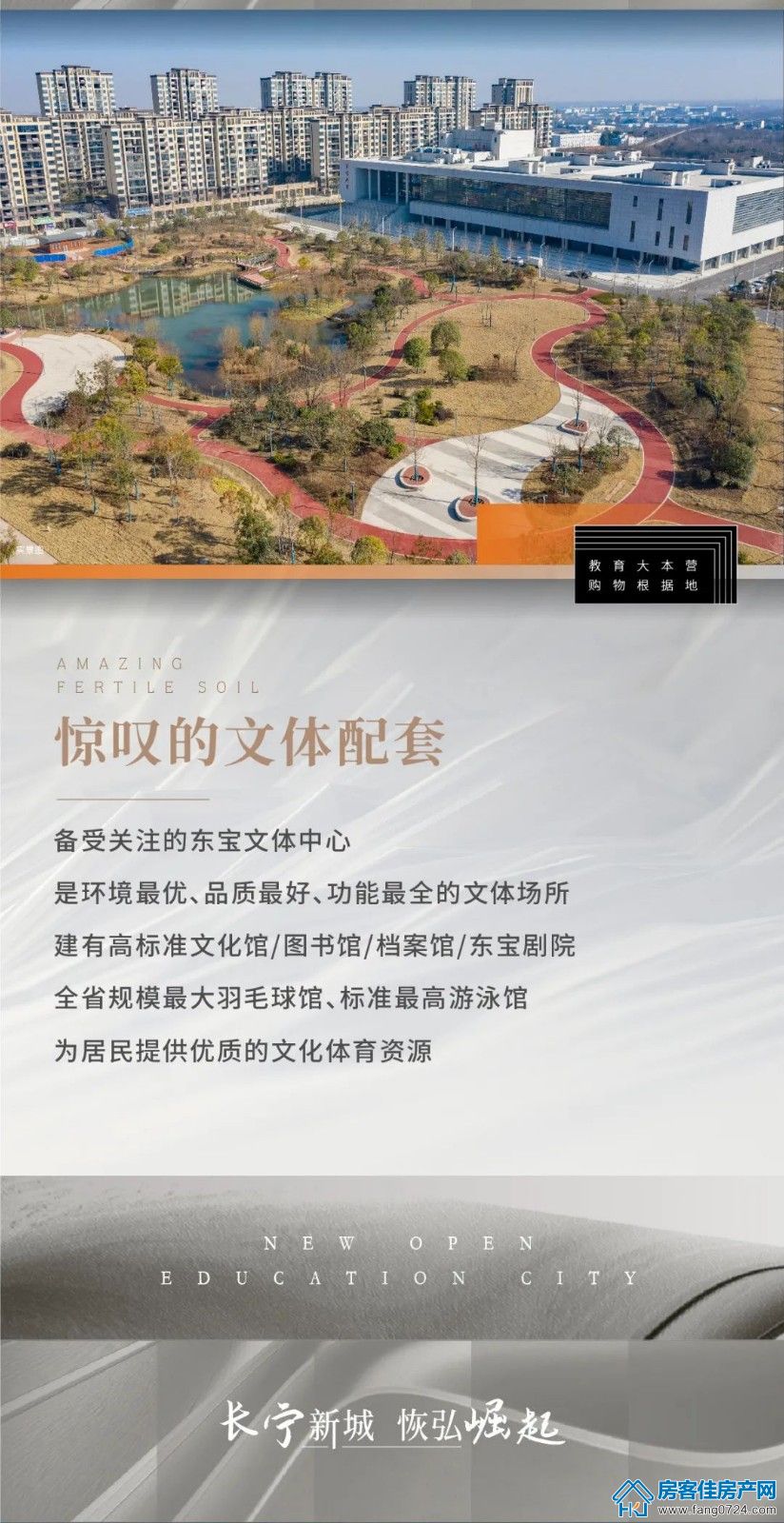 新鸥鹏教育城 新鸥鹏教育城