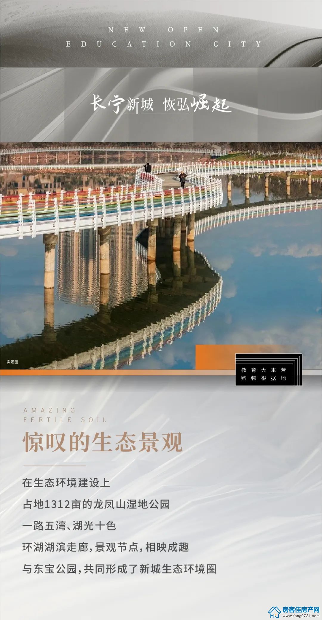 新鸥鹏教育城 新鸥鹏教育城