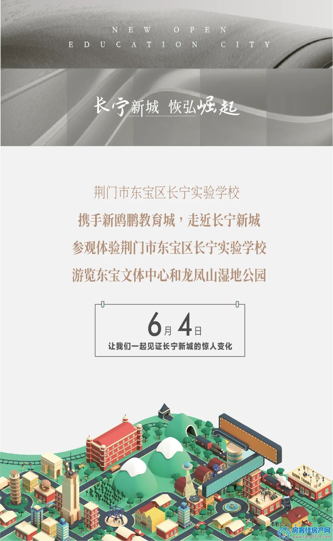 新鸥鹏教育城 新鸥鹏教育城