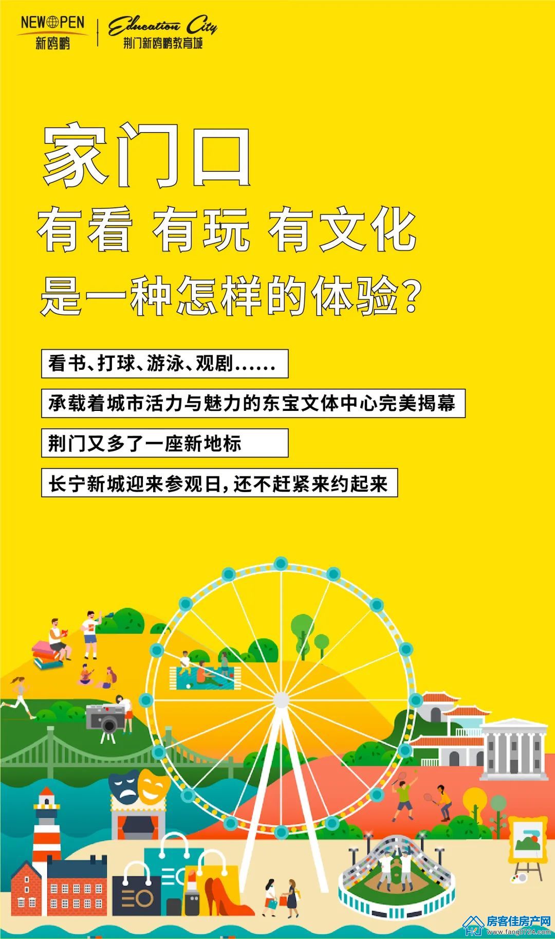 新鸥鹏教育城 新鸥鹏教育城