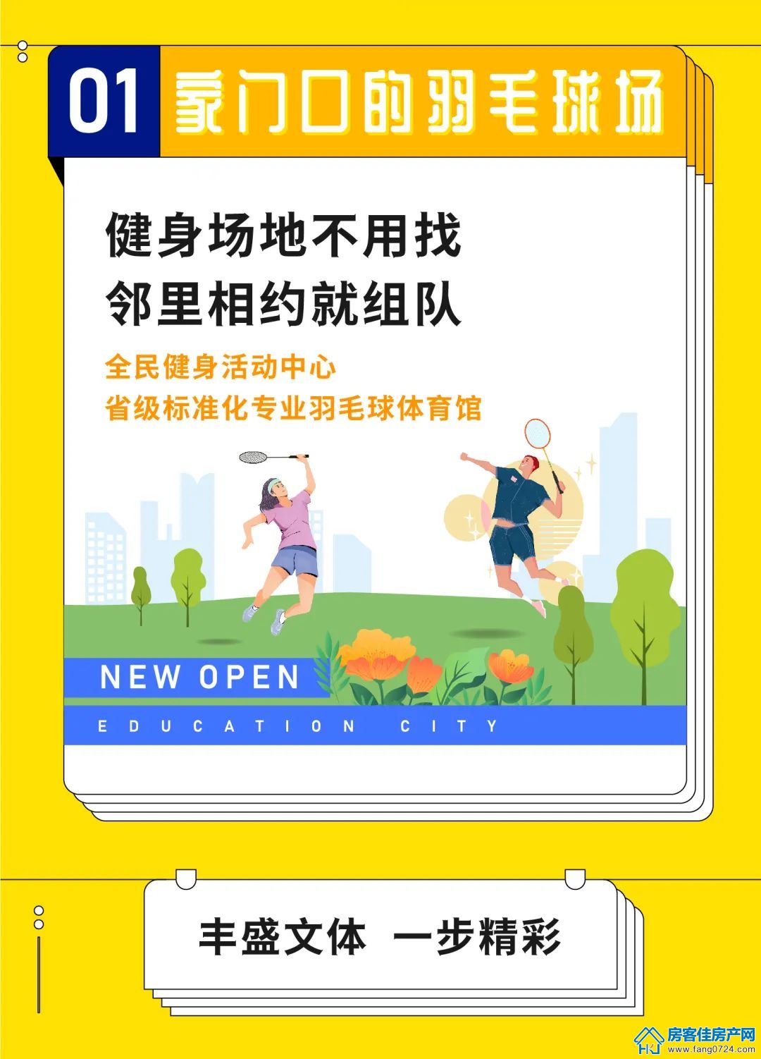 新鸥鹏教育城 新鸥鹏教育城