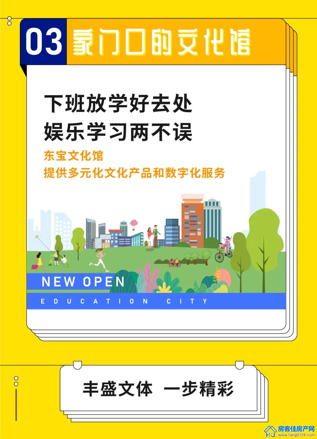 新鸥鹏教育城 新鸥鹏教育城