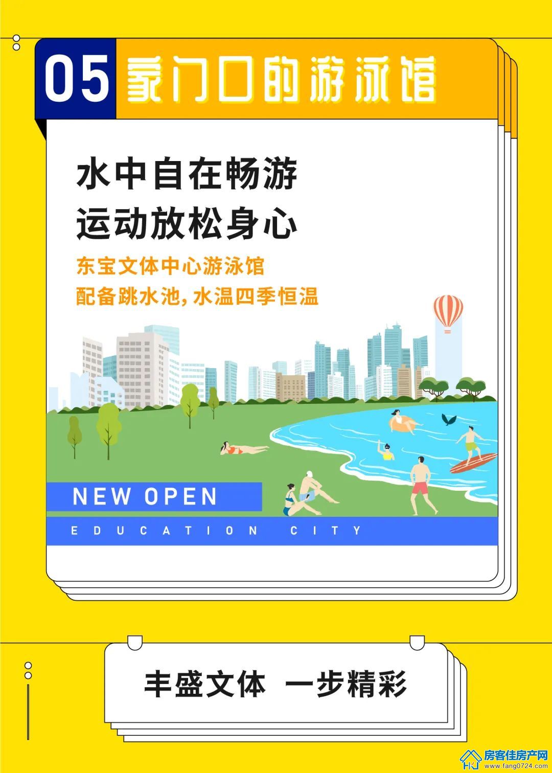新鸥鹏教育城 新鸥鹏教育城