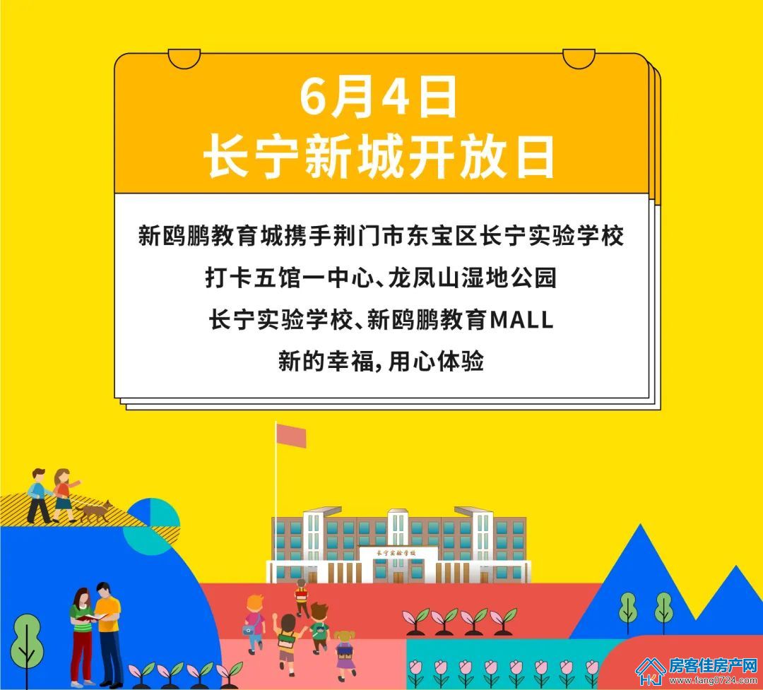新鸥鹏教育城 新鸥鹏教育城