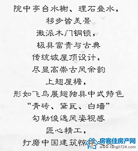 鄂旅投•楚源里 鄂旅投•楚源里