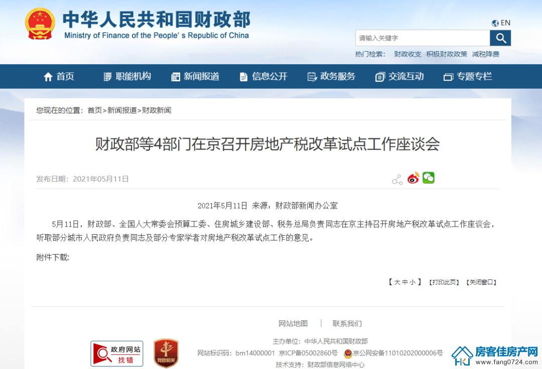 全国楼市 全国楼市