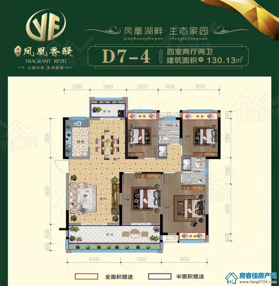洋丰·凤凰香醍 洋丰·凤凰香醍