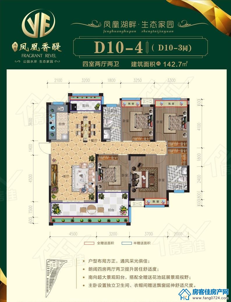 洋丰·凤凰香醍 洋丰·凤凰香醍