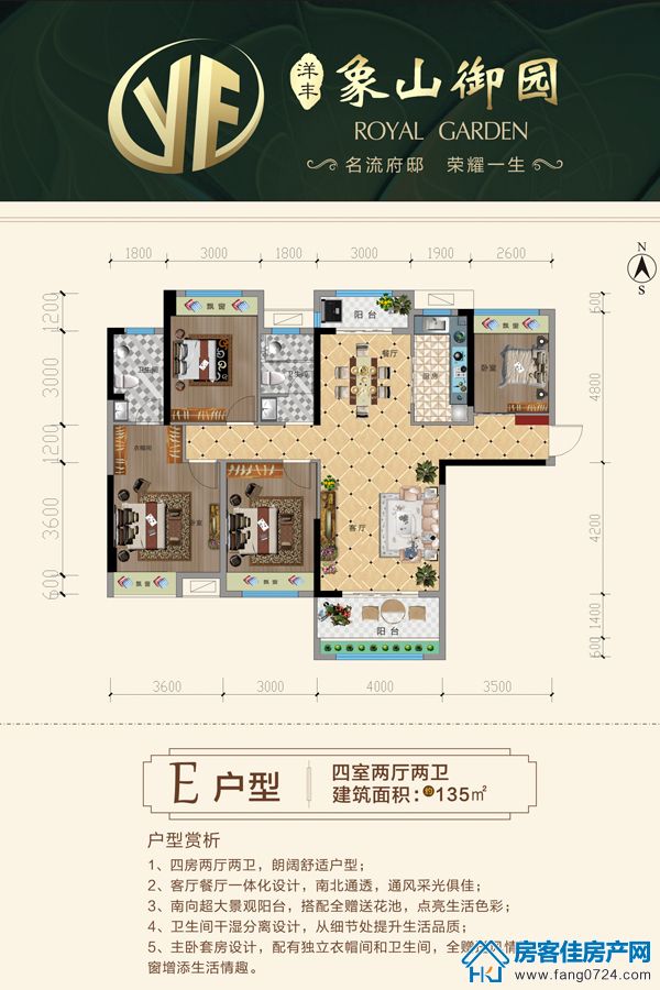洋丰·象山玉园 洋丰·象山玉园