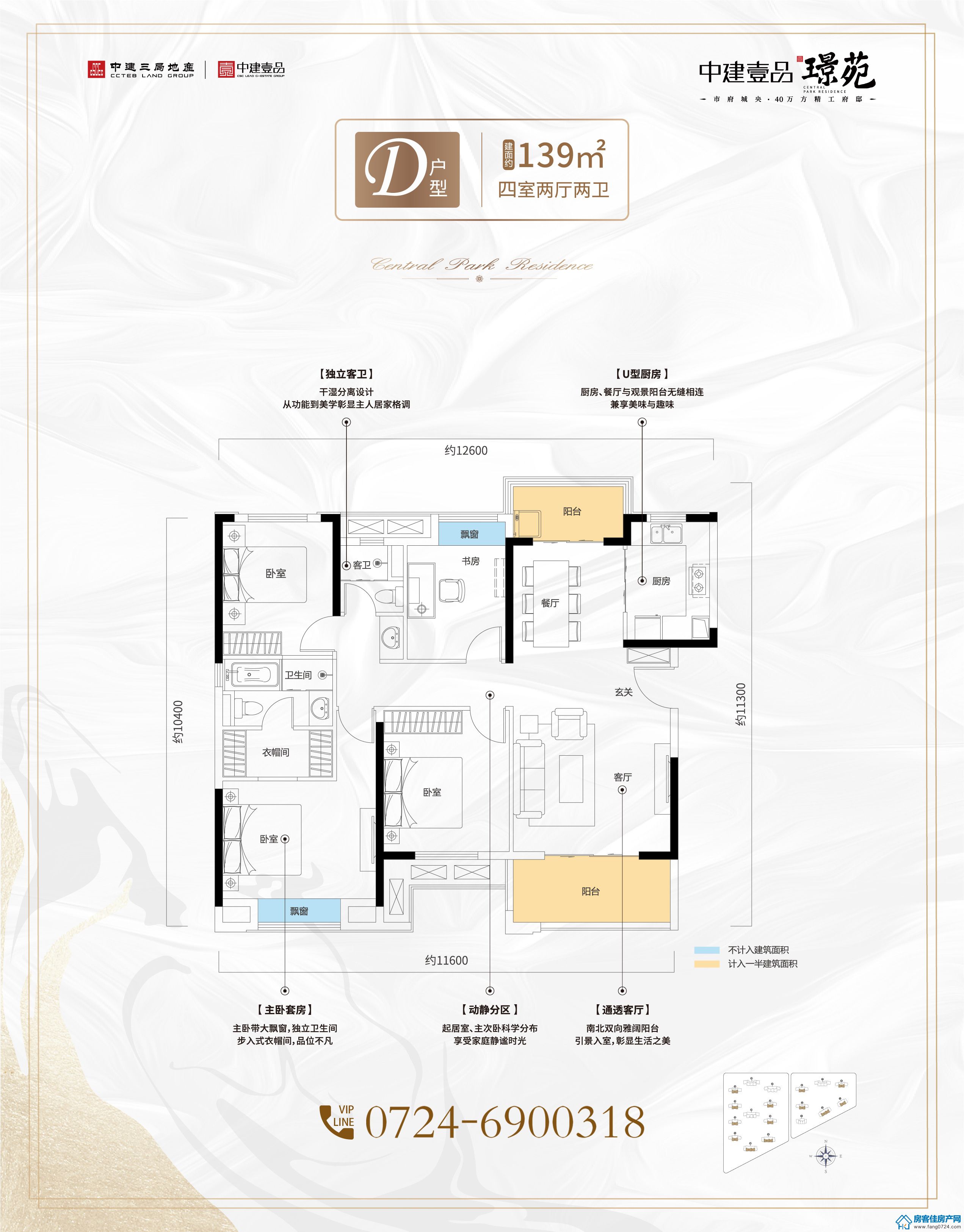 中建壹品璟苑 中建壹品璟苑
