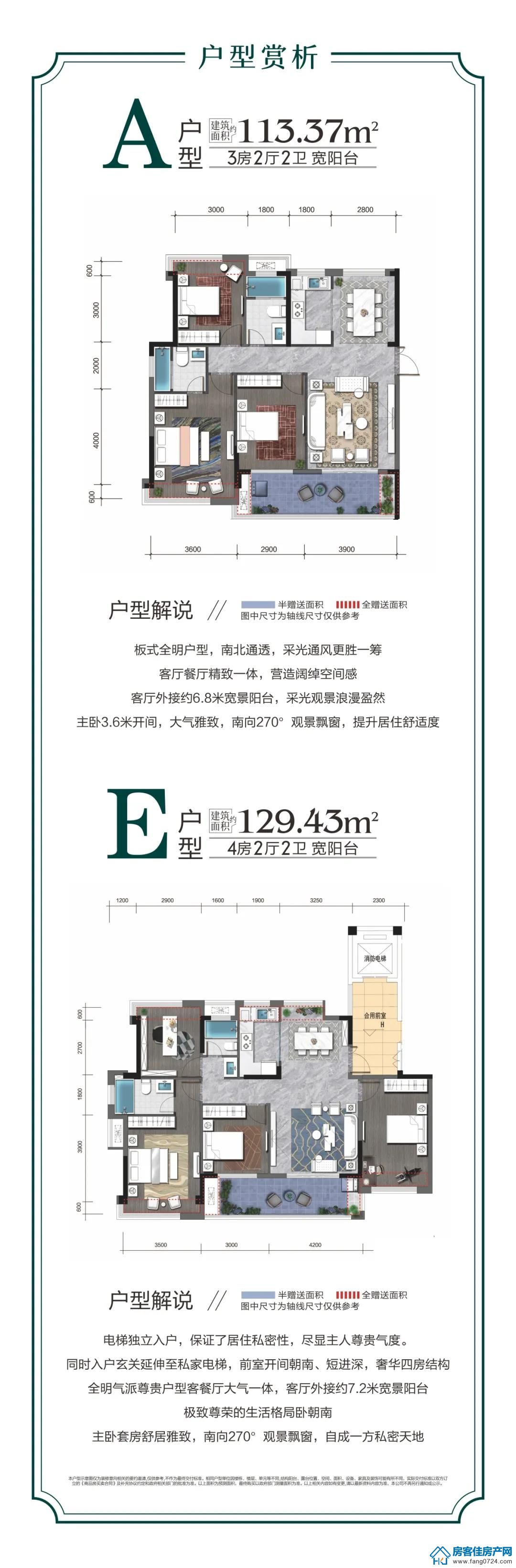 泓盈·溪悦湾 泓盈·溪悦湾