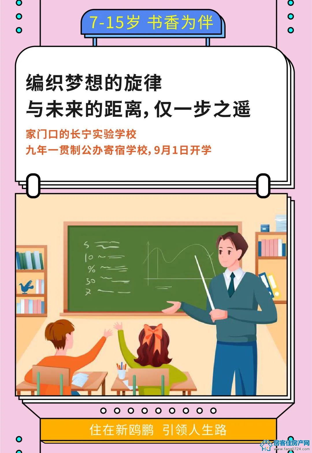 新鸥鹏教育城 新鸥鹏教育城