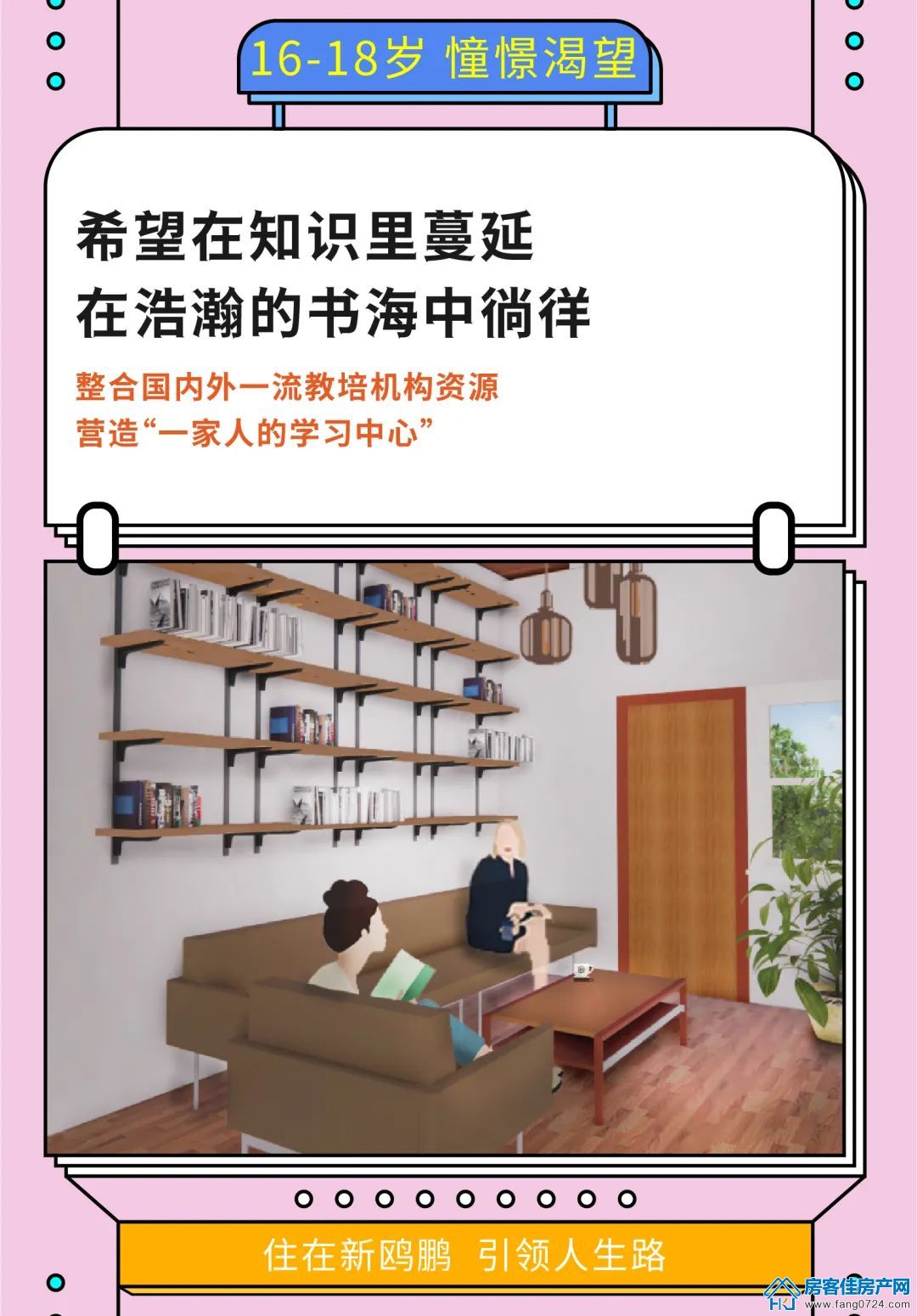 新鸥鹏教育城 新鸥鹏教育城