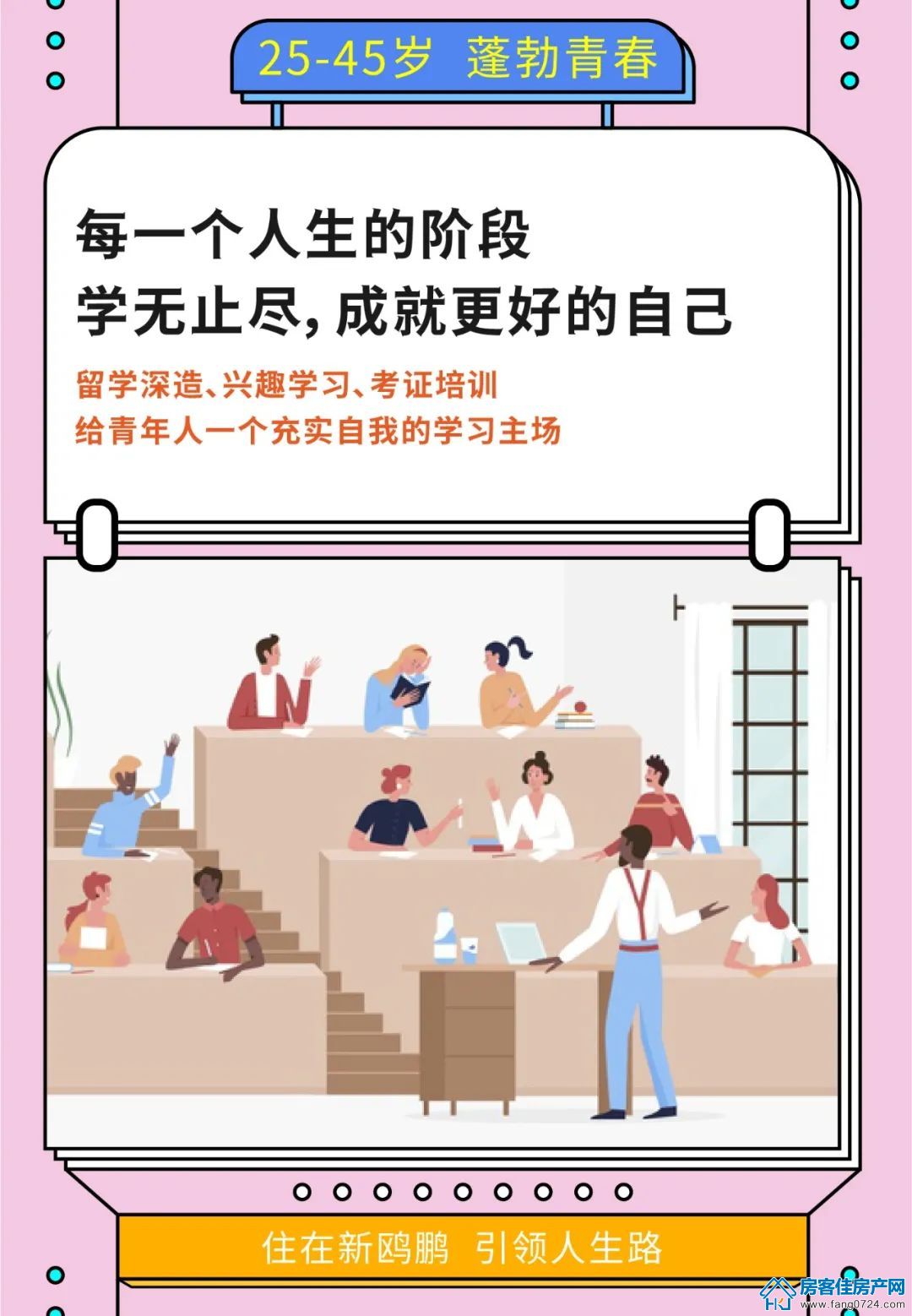 新鸥鹏教育城 新鸥鹏教育城