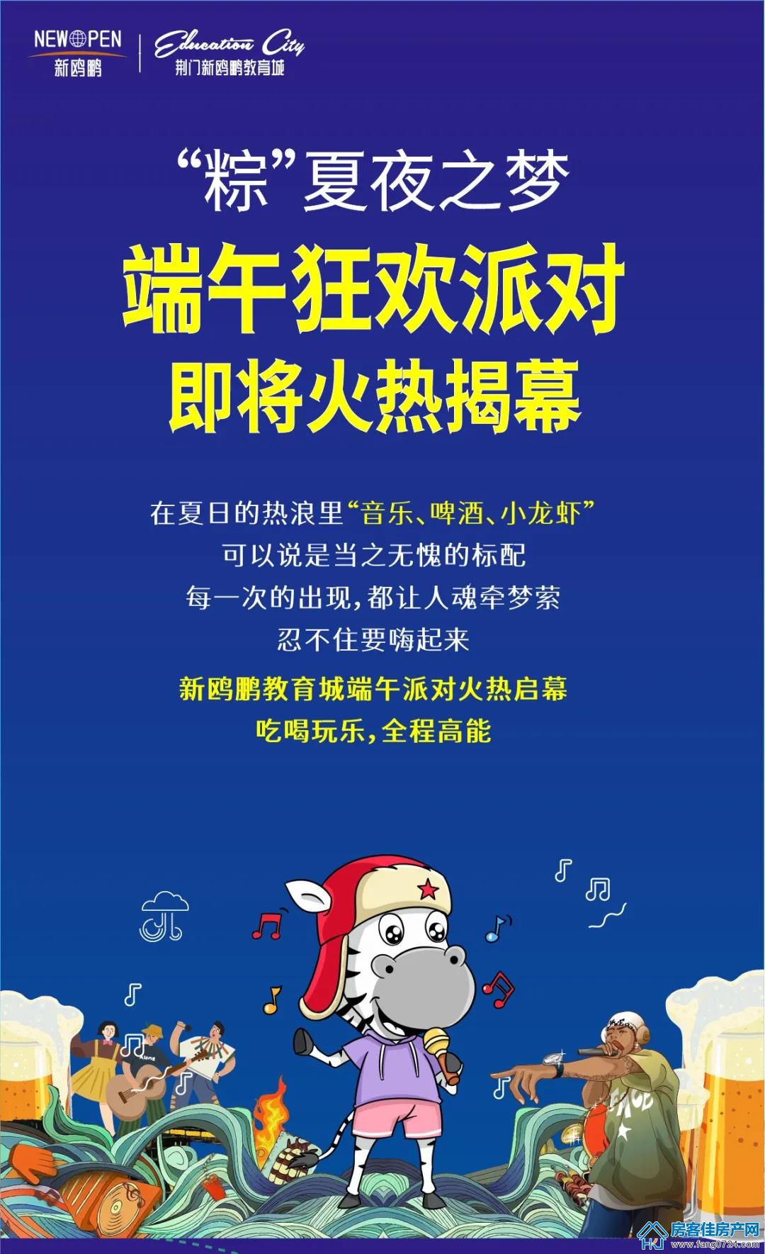 新鸥鹏教育城 新鸥鹏教育城