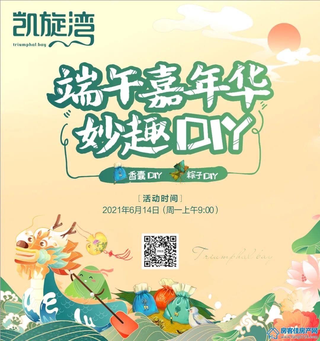 凯旋湾 凯旋湾
